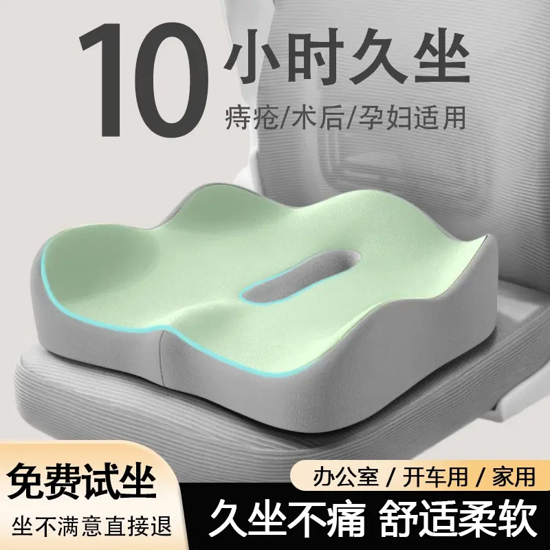 尾椎骨痛专用坐垫减压骶骨疼痛垫神器专用久坐椅垫家用屁股垫垫腰