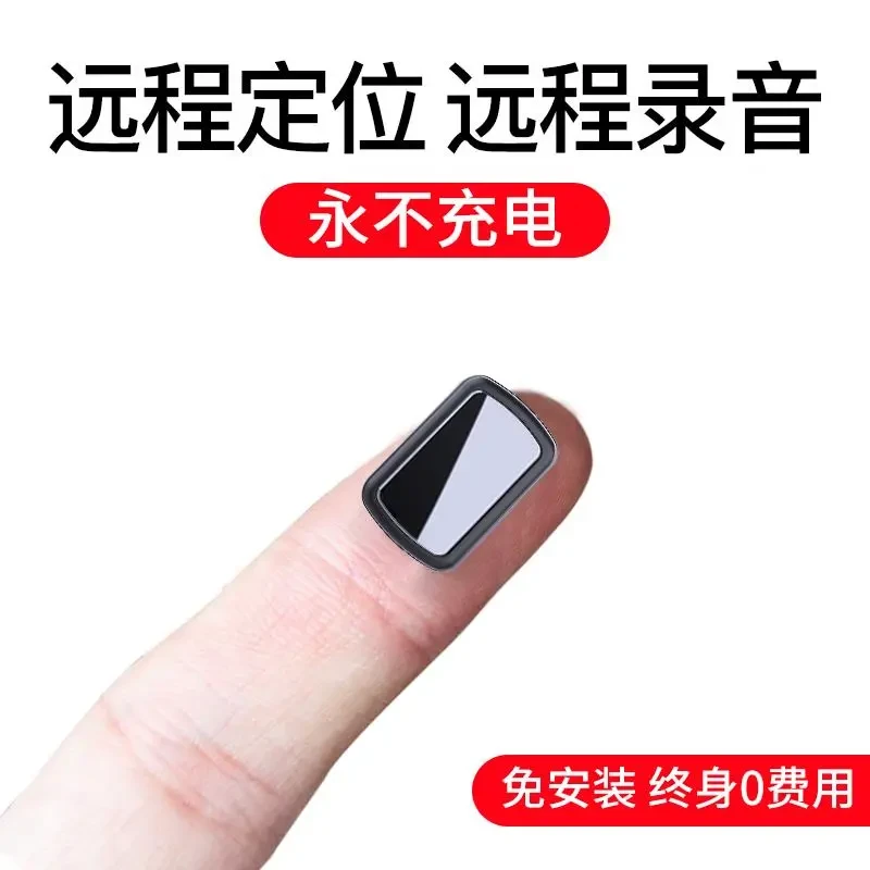 录音笔远程可听实时听音高清降噪汽车定位追踪器定位器录音器神器