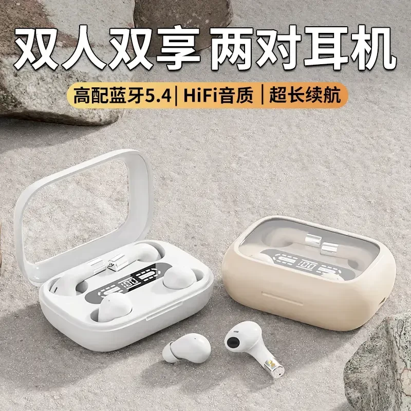 【4个耳机】新二合一无线蓝牙双耳机入耳式超长续航睡眠降噪高音质