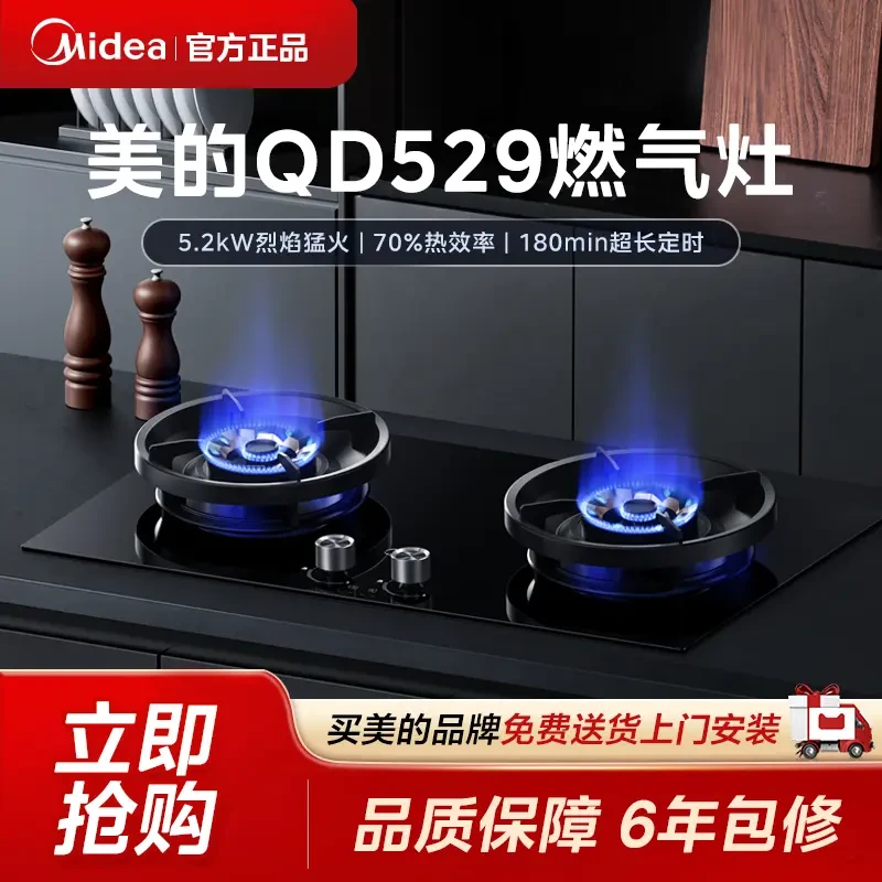 【定时】美的QD529灶具70%热效率匠心锻造双灶人工智能炒辣椒
