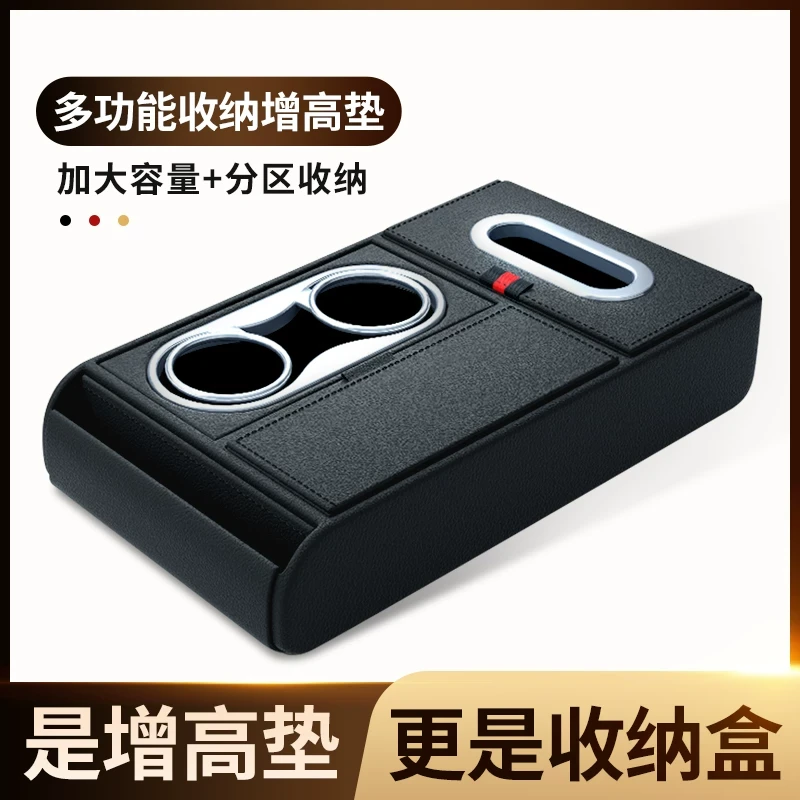 汽车扶手箱增高垫2024新款车载收纳盒双水杯架车内纸巾盒实用配件