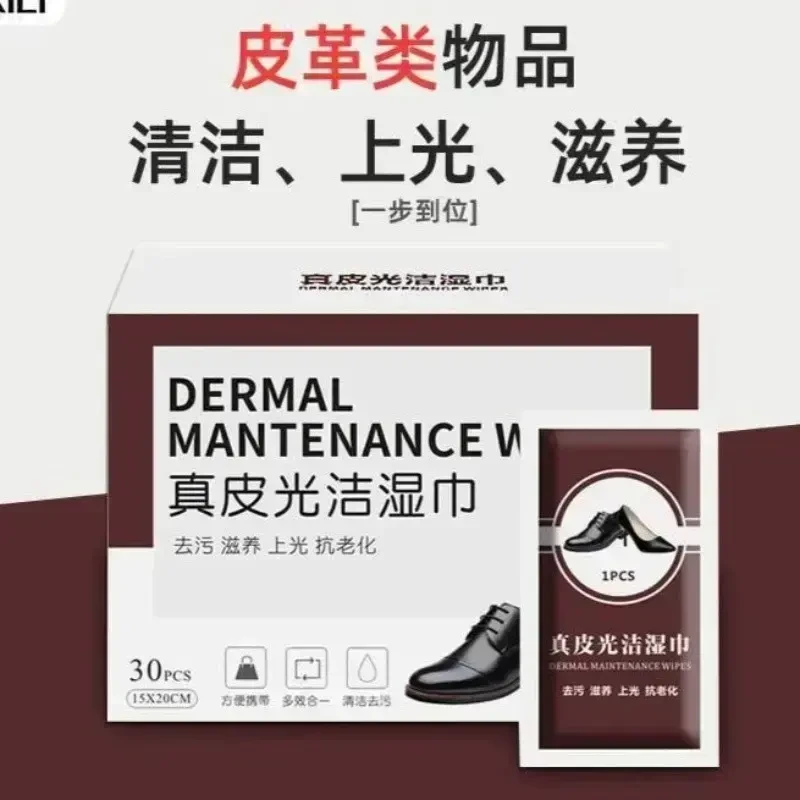 【精选好物】皮鞋增光上光擦鞋巾独立包装便携皮鞋沙发皮革湿巾