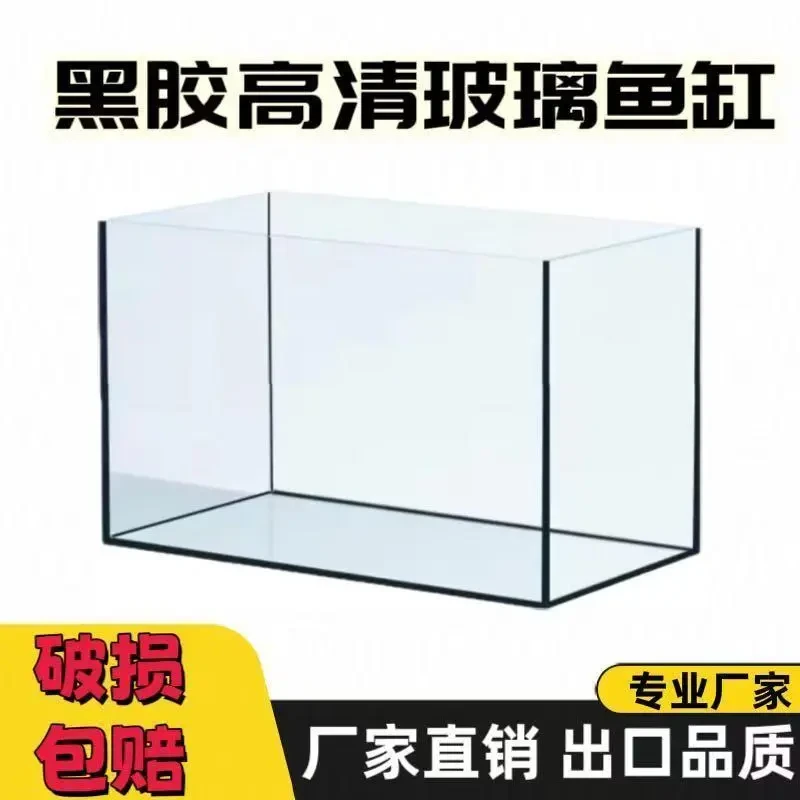 客厅办公桌黑胶鱼缸玻璃金鱼缸直角钢化生态造景懒人小仓鼠水族箱