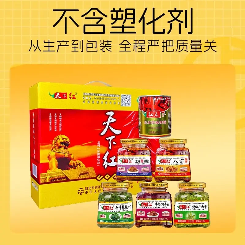 天下红辣椒酱礼盒装鸡泽特产