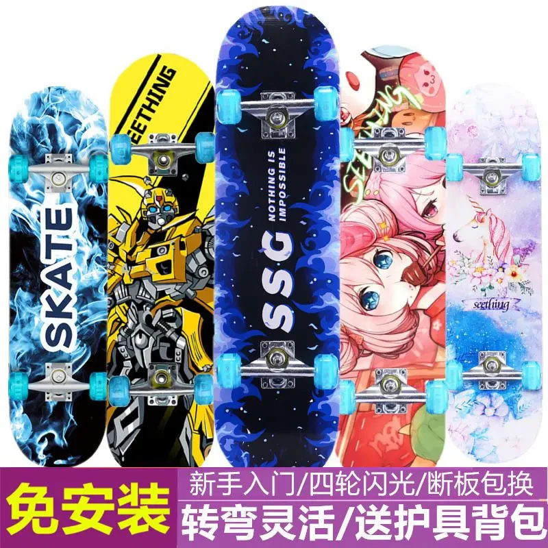 滑板车初学者儿童青少年大童3到14岁双翘专业板四轮滑板通用 耐用