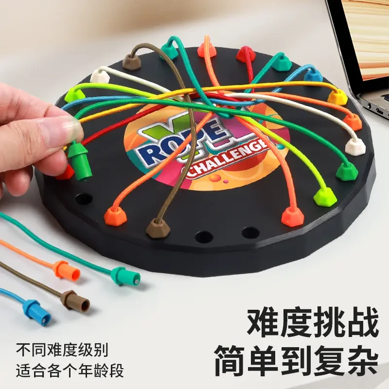 解绳大挑战益智玩具智力儿童结绳游戏亲子互动逻辑训练解锁桌游