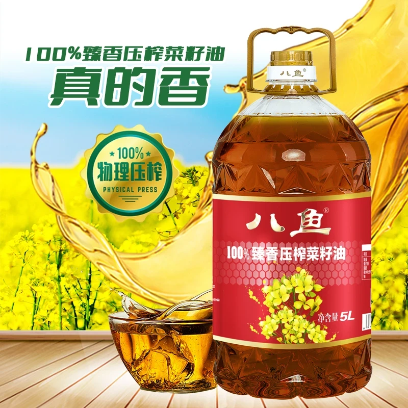 陕西八鱼臻香菜籽油纯天然食用油岐山县老陕陕西正宗厨房商用炒菜