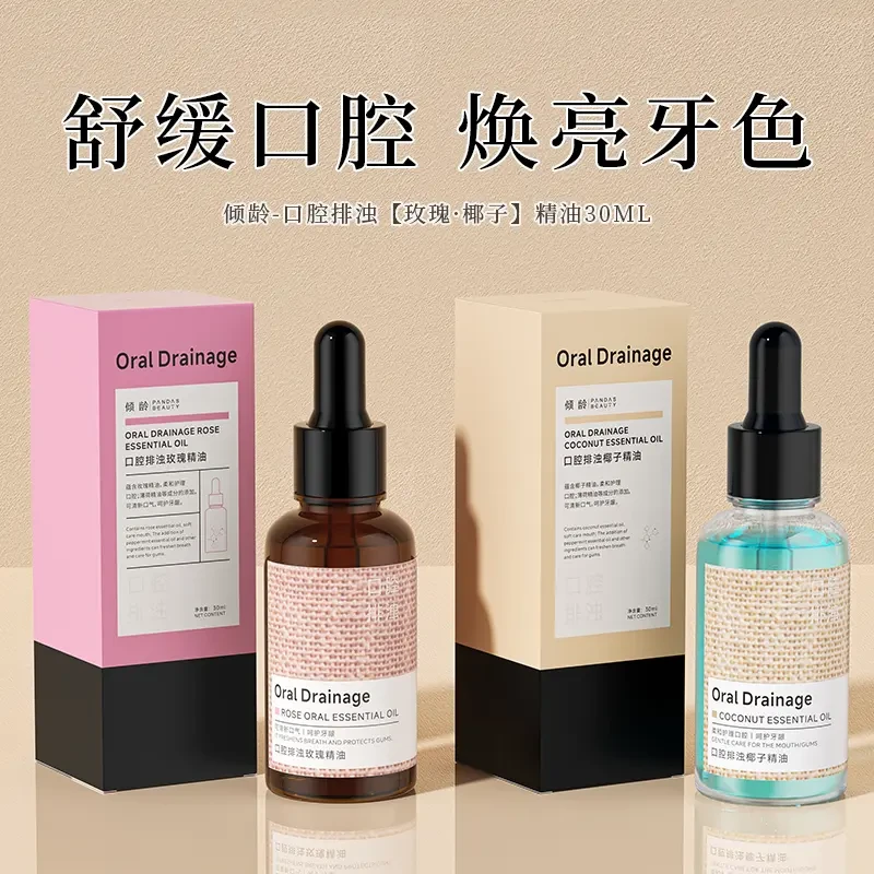 【清新口气】椰子玫瑰口腔精油漱口水去味留香清洁口腔护理便携