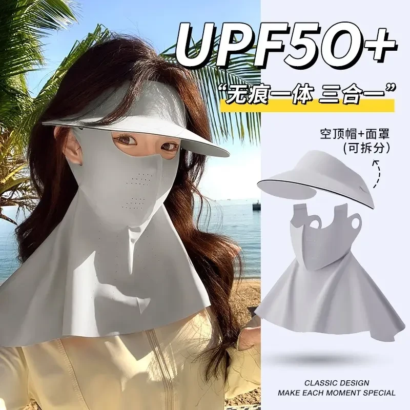 2025新款防晒帽子一体披肩防紫外线太阳帽女夏季骑车空顶防晒面罩