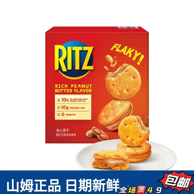 【会员超市代购】RITZ乐之花生酱夹心饼干香浓可酥饼办公室休闲零食