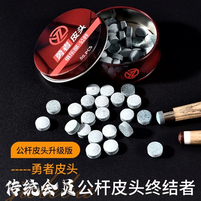 勇者皮头大小头台球杆10MM14中八九球俱乐部会员球房专用公杆皮头