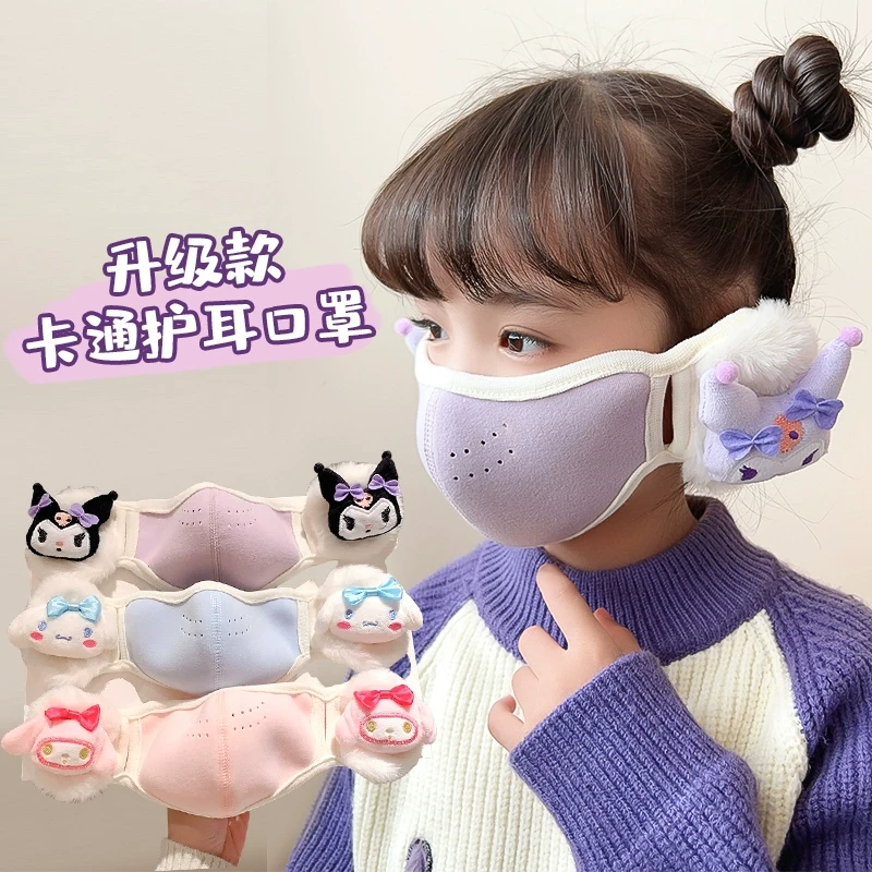 库洛米儿童保暖口罩耳罩一体女童防寒护耳加绒厚面罩保暖透气款ly