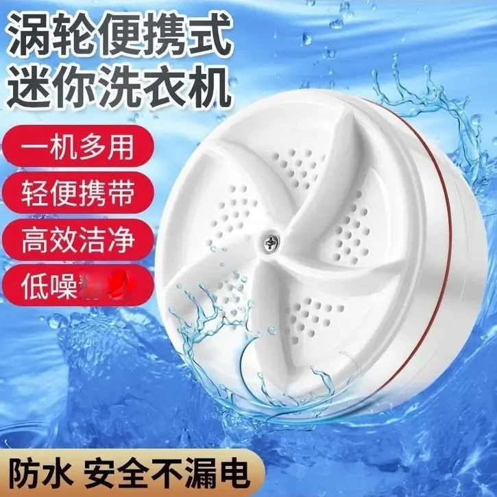 【正反转仿手洗】洗衣涡轮便携式懒人神器内衣裤专用清洗机洗袜子