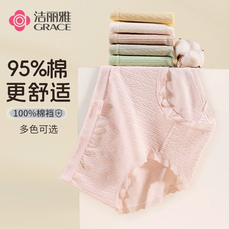 洁丽雅女士内裤少女生棉裆三角短裤透气不夹臀大码夏季舒适贴肤