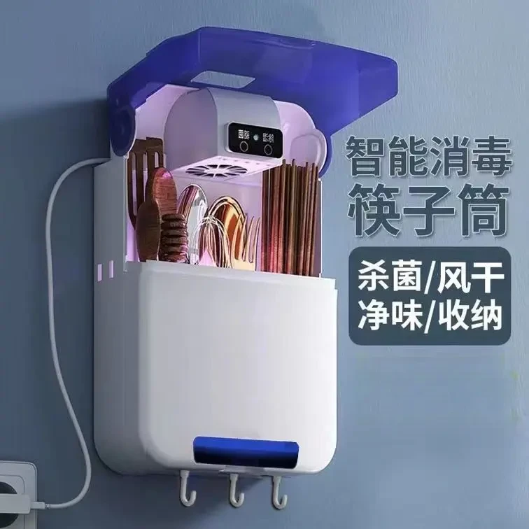 【充电款】智能风干消毒筷笼免打孔壁挂式新款沥水防霉收纳盒筷子筒