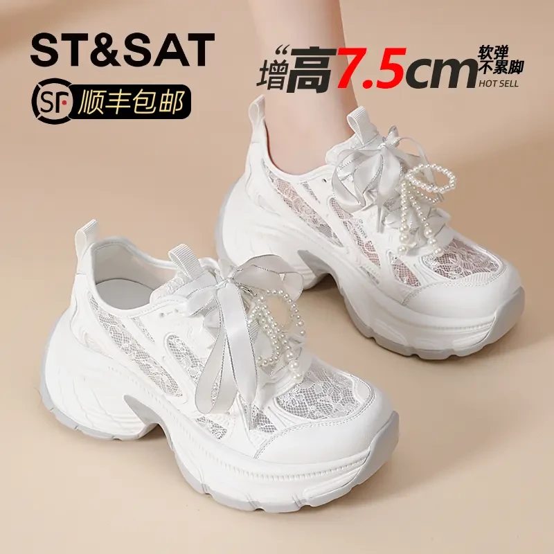 星期六蕾丝网面老爹鞋增高小白鞋女2025秋季爆款小个子休闲运动鞋