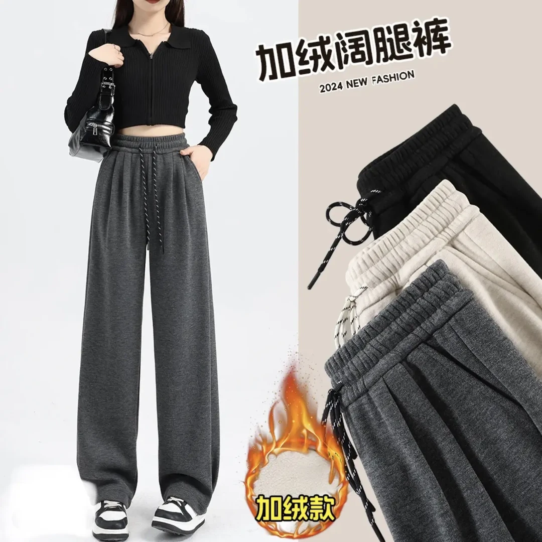 改改推荐～冬季加绒高腰窄版阔腿裤