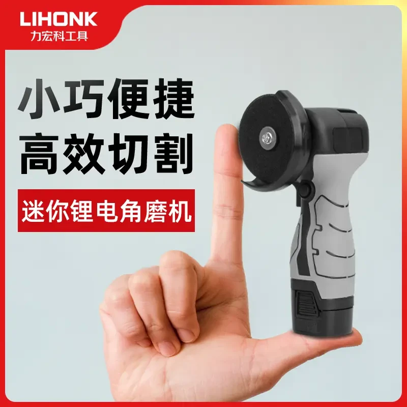 迷你锂电角磨机无线电动清缝机小型多功能切割机家用除锈打磨机