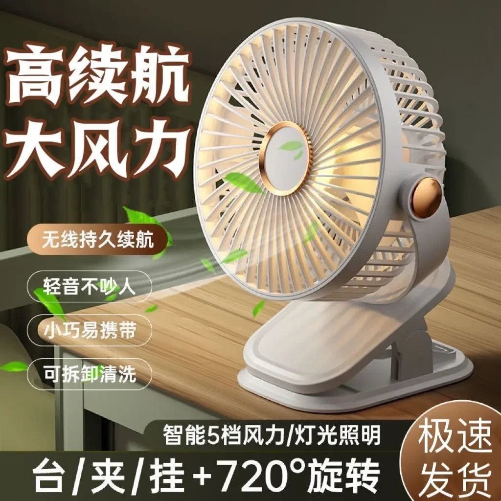 2025新款学生神器可充电床头夹扇办公室桌面便携宿舍循环扇迷你TL