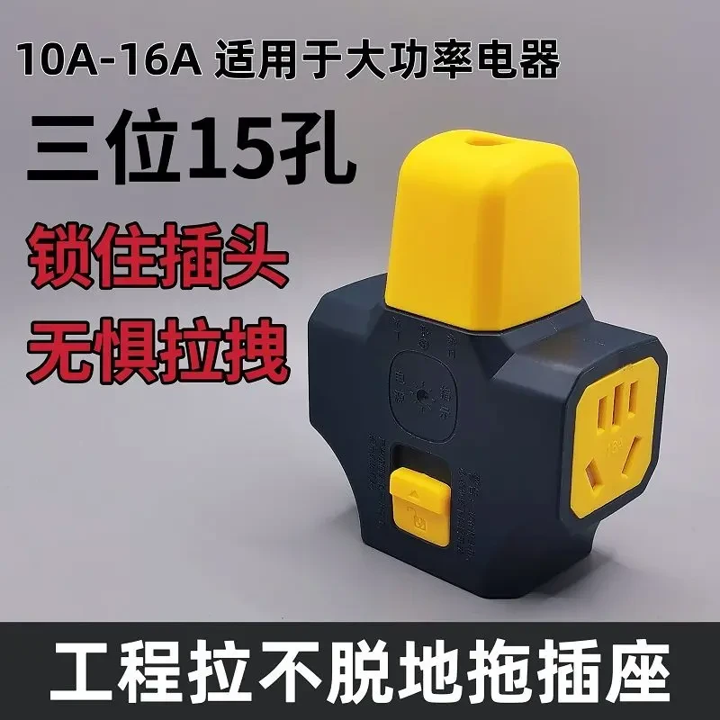 工程专用防不脱纯铜插座带自锁大功率插排多功能防爆防摔接线插板