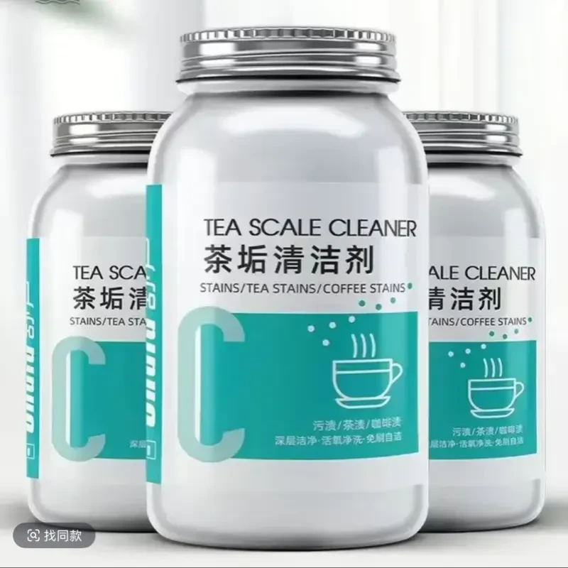 新人福利茶垢清洁剂茶渍咖啡渍清洗茶垢剂茶具茶杯茶壶茶台去黄
