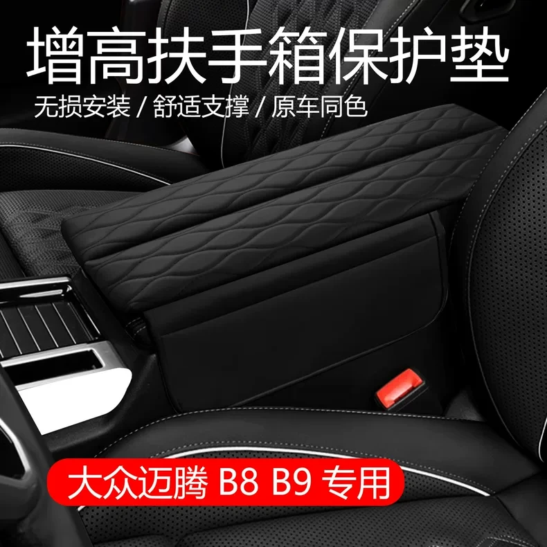 适用24款大众迈腾B9B8中控扶手箱增高垫储物袋装饰扶手箱保护套