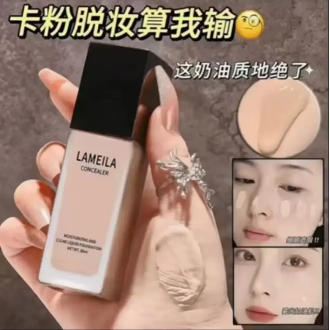 法国兰冠持妆粉底液持久不脱妆修颜遮瑕裸妆提亮肤色学生党正品