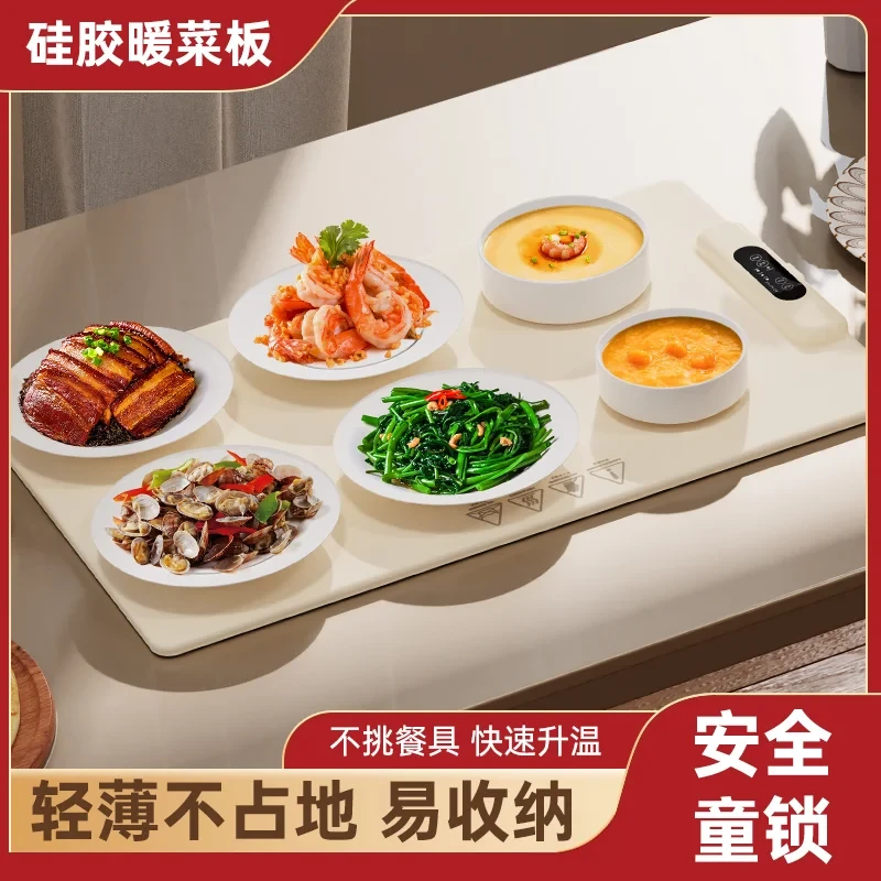 2025新款暖菜板柔性多功能家用智能冬季餐桌饭菜电热板加热板商用
