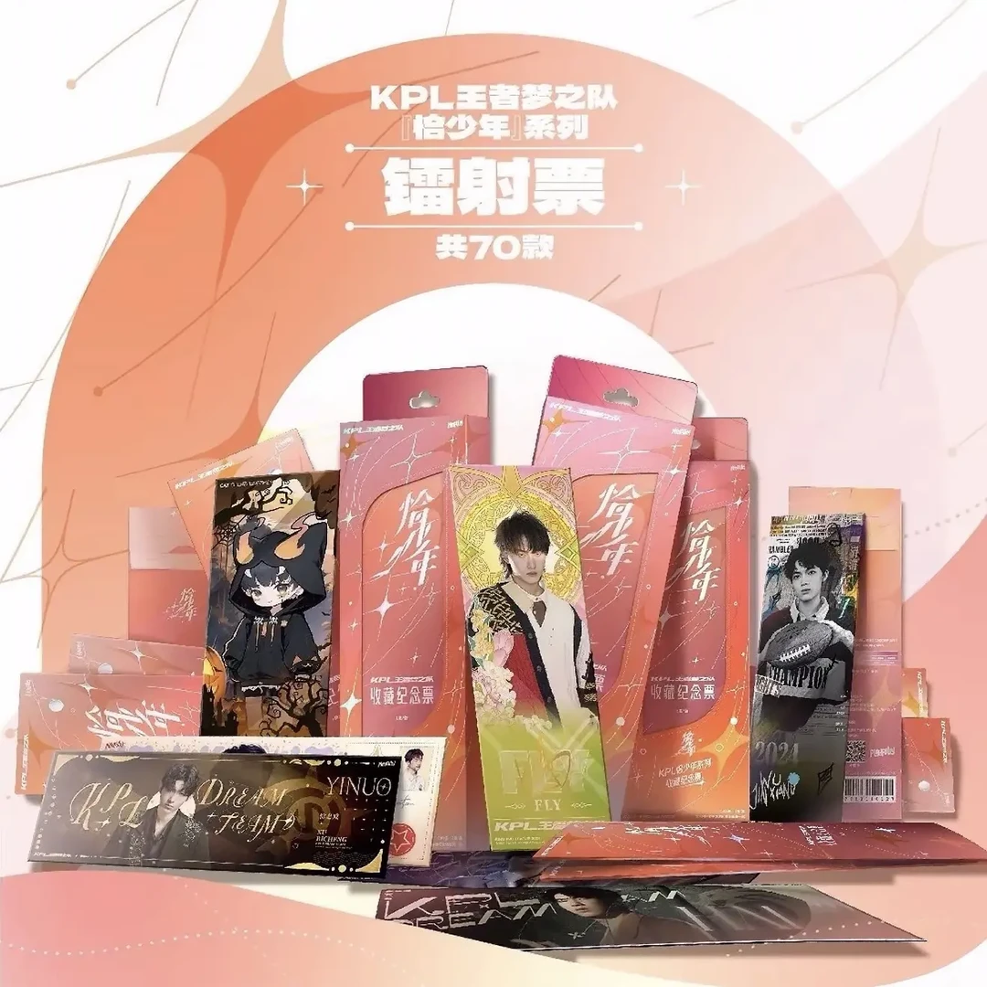 小语【抓四少】KPL王者梦之队恰少年系列镭射票