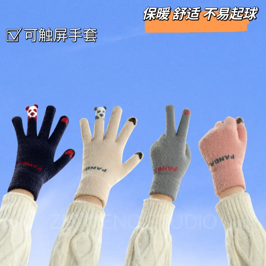 小熊触屏手套冬天加绒保暖防寒手套韩版冬季男女通用运动针织手套
