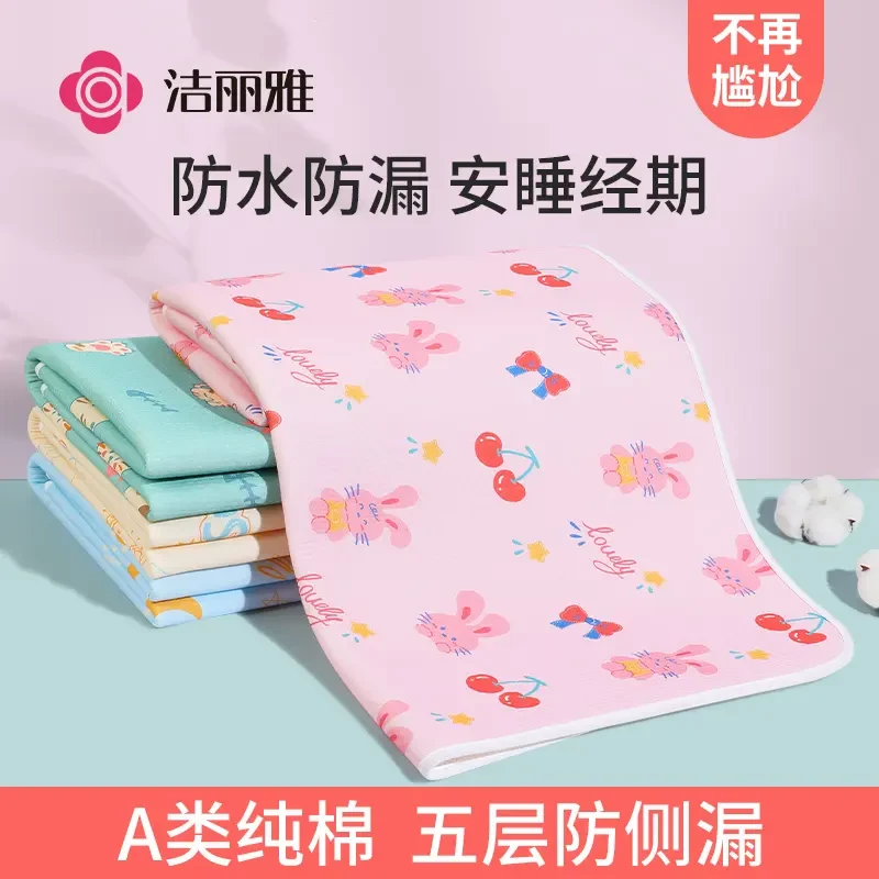 洁丽雅生理期大姨妈垫防水隔尿垫成人纯棉隔尿垫小床垫薄款防漏