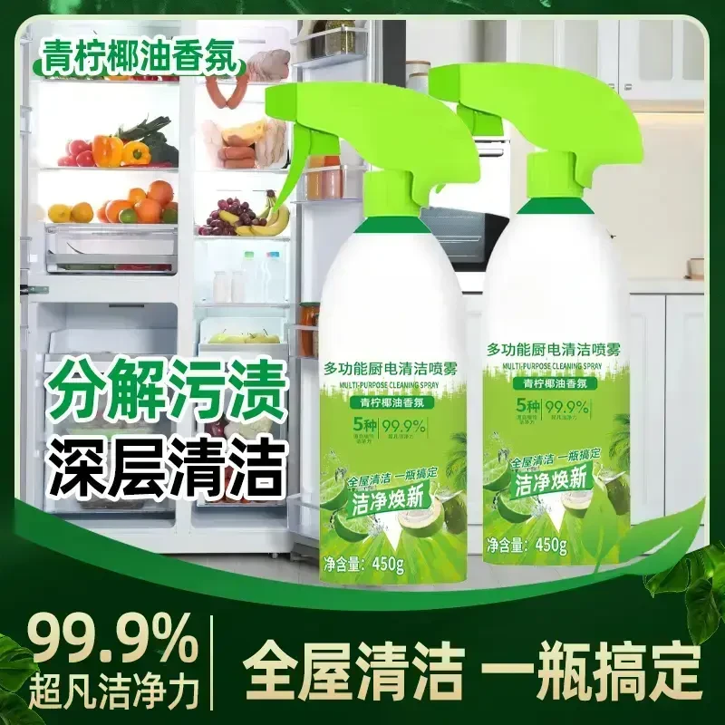 【正品】多功能泡沫清洁剂冰箱厨电清洁剂厨房油烟机清洁剂