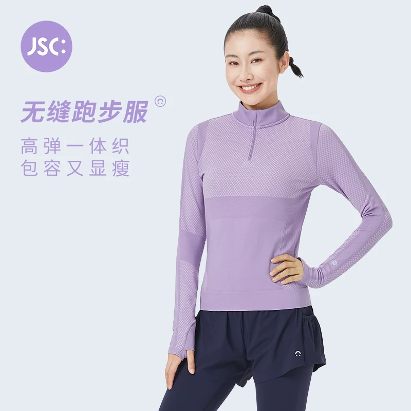 JSC无缝撞色半高领拉链跑步服运动时尚设计防风温暖健身长袖上衣