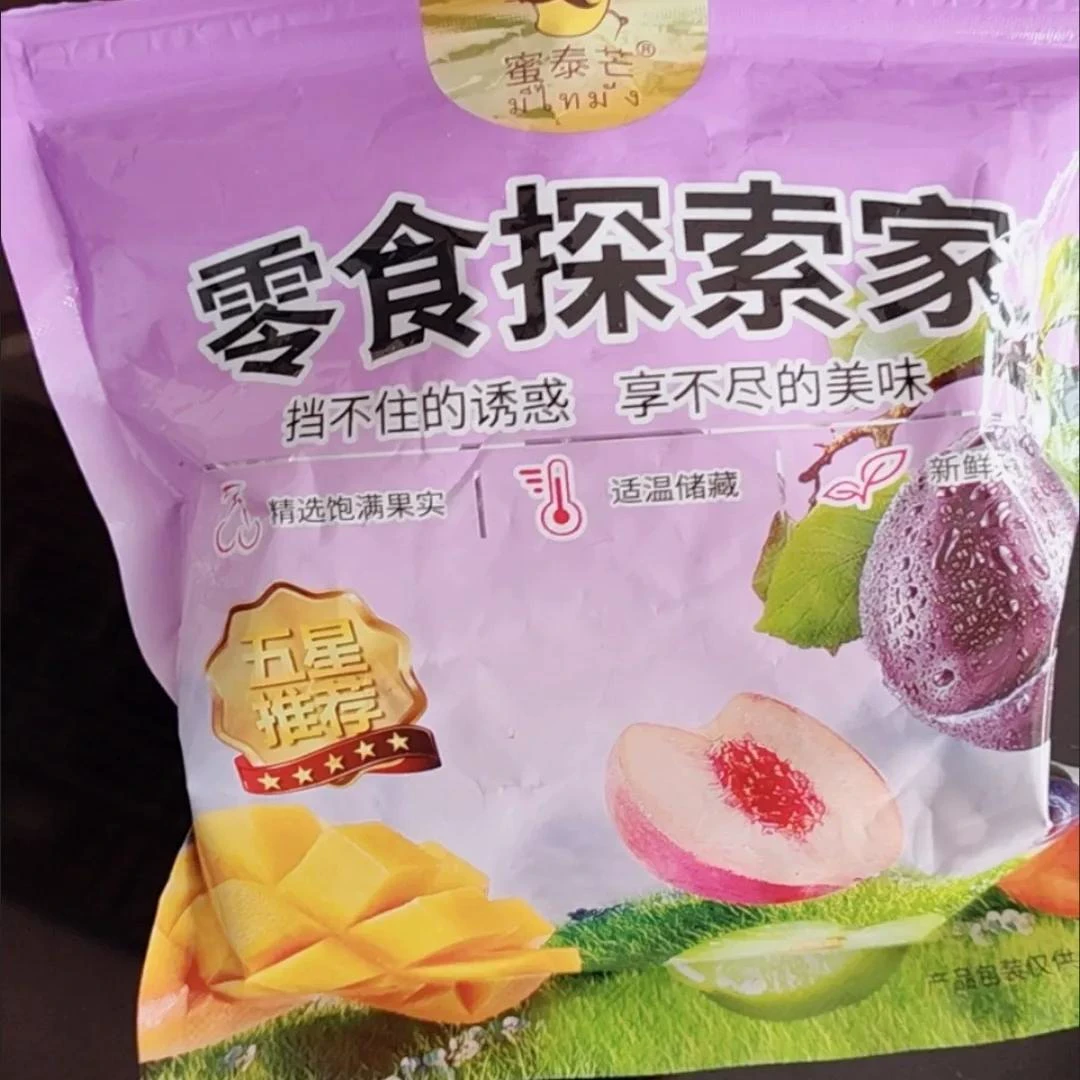 蜜泰芒甘草橄榄250g闽南特产蜜饯果干果铺茶点小吃解馋休闲零食