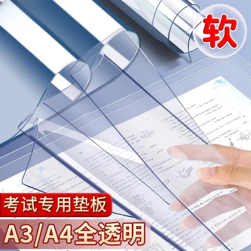 【可带入考场】高考中考专用学生软垫A3A4桌面考试写字透明软垫板