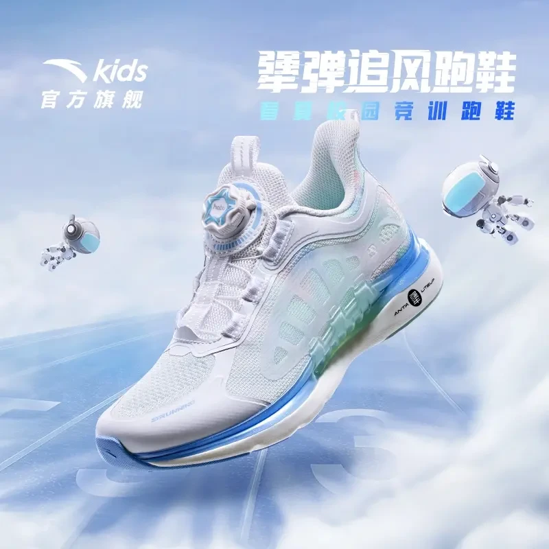【女童专享价】安踏儿童犟弹追风跑鞋防滑耐磨减震休闲鞋A322425577
