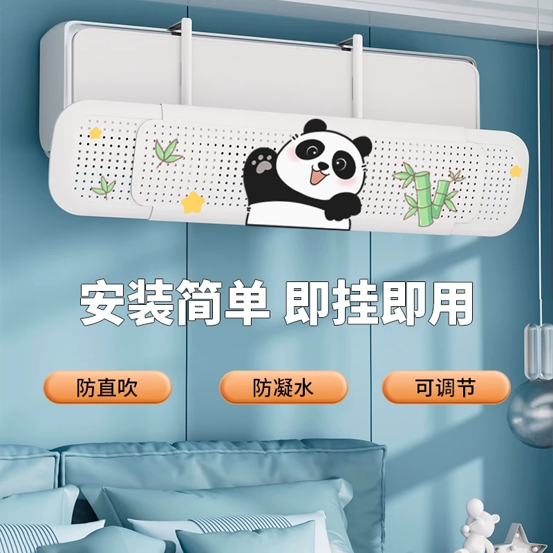 空调挡风板冷气防直吹壁挂通用坐月子挡风神器婴儿小米出风口挡板