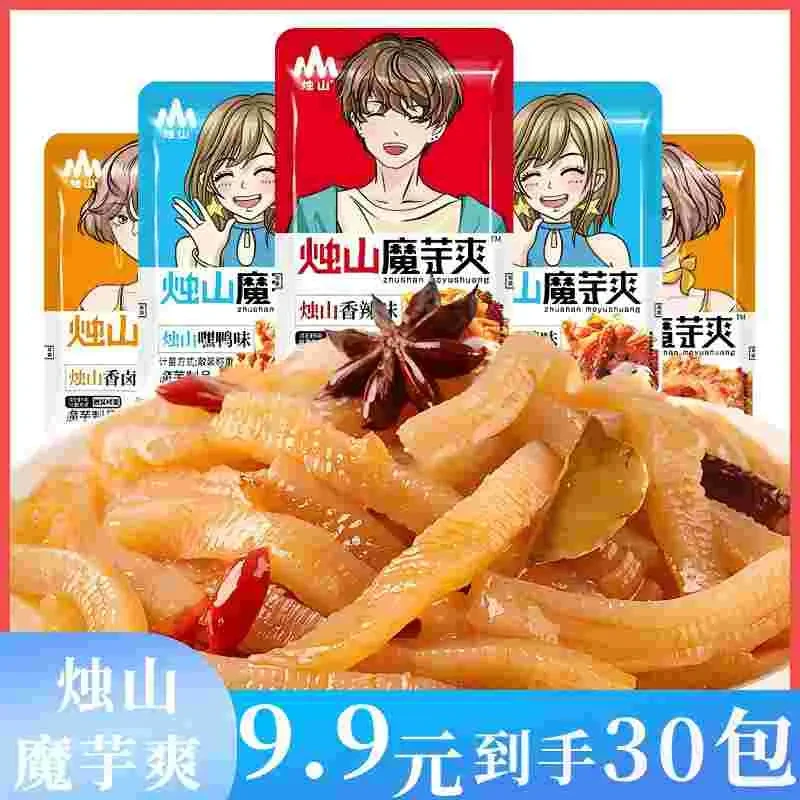 【新人尝鲜福利30包】烛山魔芋爽魔芋丝爽脆香辣甜辣解馋零食风味