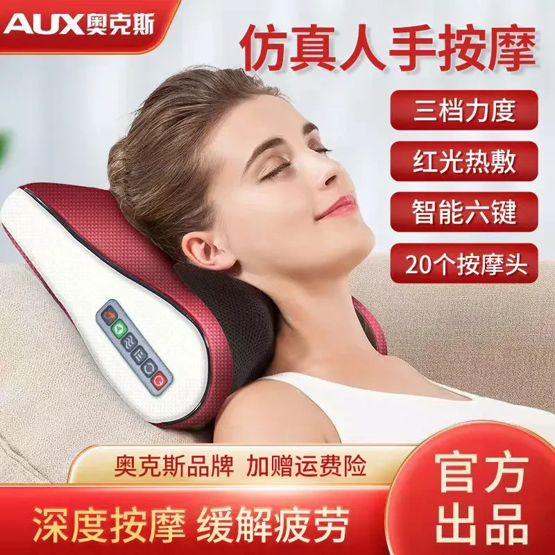 AUX/奥克斯按摩枕家用颈椎肩颈智能按摩枕官方正品多功能按摩全身