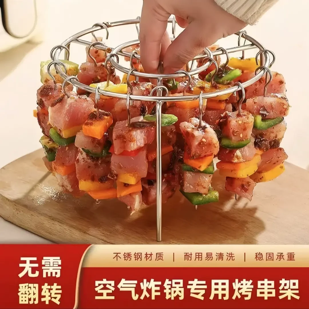 空气炸锅厨房专用不锈钢烤肉架烤针烧烤架家用立式烤串签子吊炉