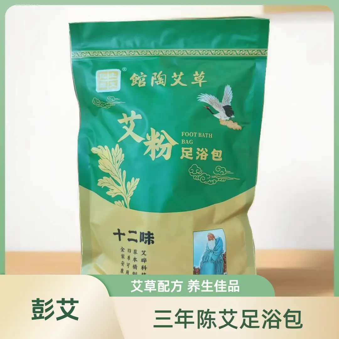 艾粉足浴包草本研磨泡脚泡澡