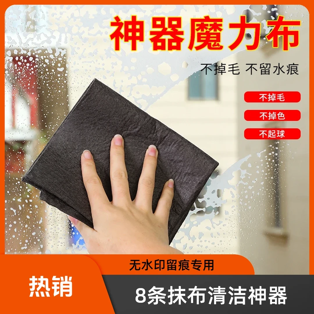 【8条装】魔力布擦玻璃抹布不留痕专用无水印擦镜子吸水神器抹布