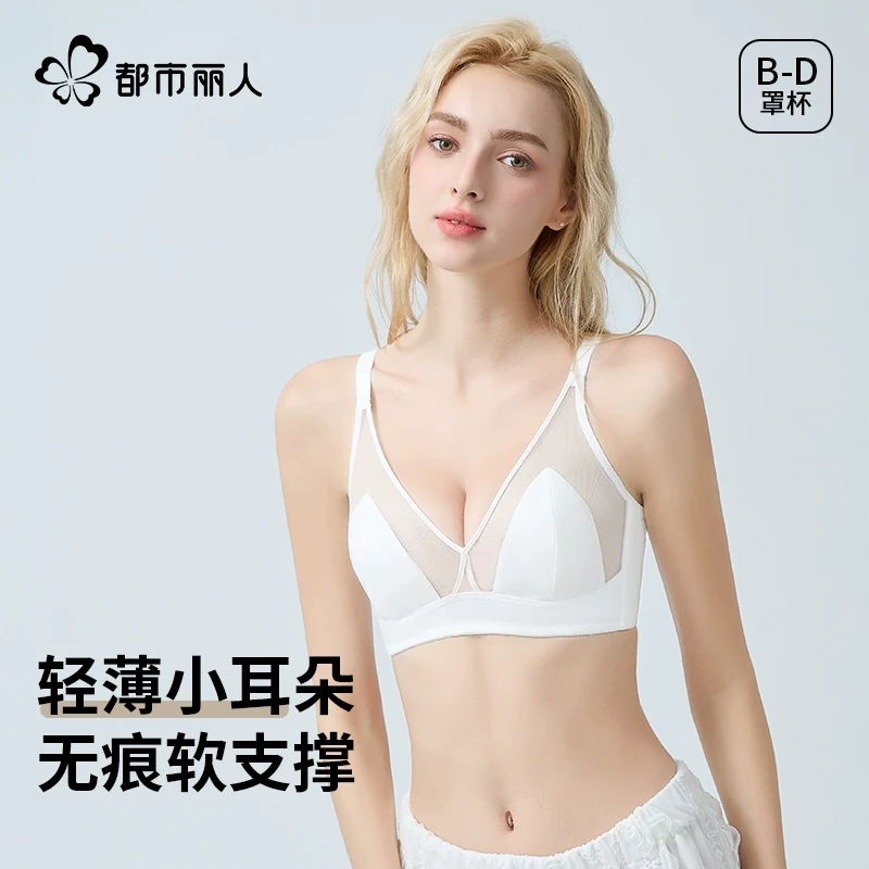 都市丽人大胸显小内衣女无痕收副乳聚拢防下垂法式文胸罩轻薄透气