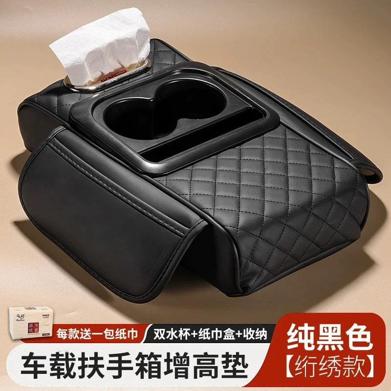 汽车扶手箱垫通用型收纳袋纸巾盒中央手肘增高垫多功能五合一增高