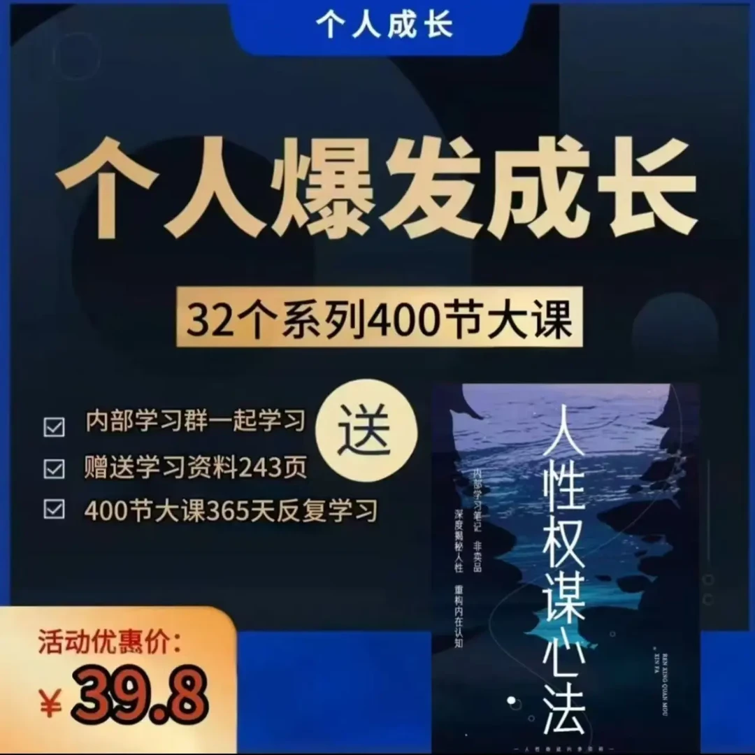 人性权谋学习笔记便携实用内部学习资料便签记事本摘抄本