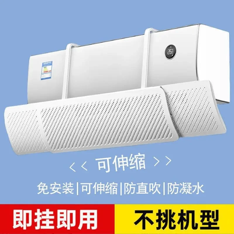 空调挡风板通用款三合一可伸缩挂壁式防直吹防尘罩