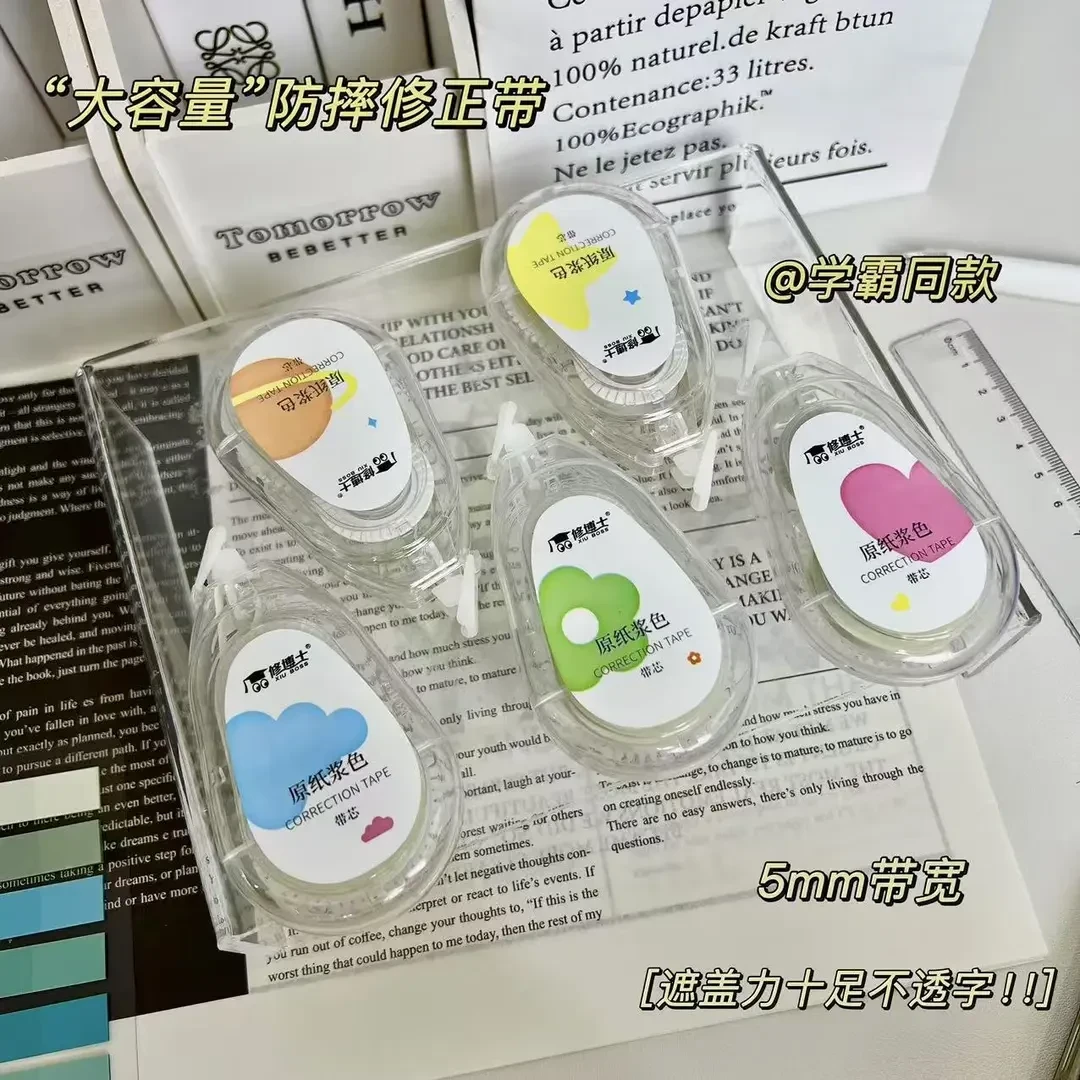 大容量修正带文具涂改不透字顺滑不断带简约风学生党必备静音防捧