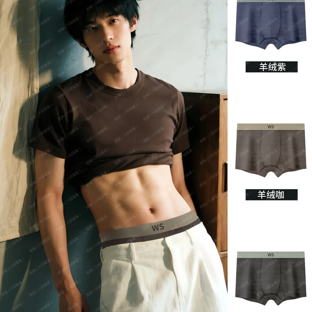 新疆包邮【262】男士羊绒内裤套盒（发三条）