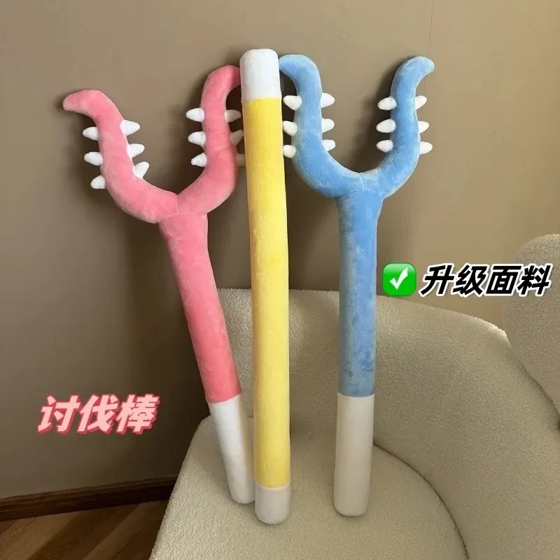 可爱毛绒讨伐棒逗猫狗创意玩具成人款毛绒抓猫玩具70cm长叉子玩偶