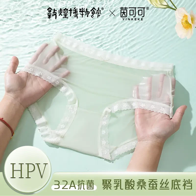 [到手10条]女士内裤女夏季薄款奶皮冰肌蚕丝无痕内裤抗菌女生内裤